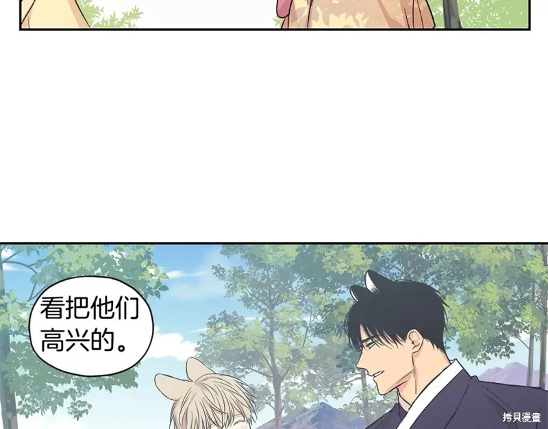 番外7 第36页
