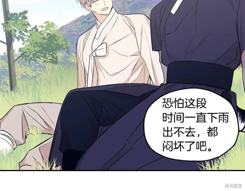 番外7 第37页