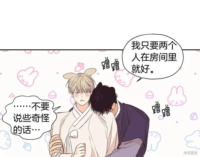 番外7 第40页