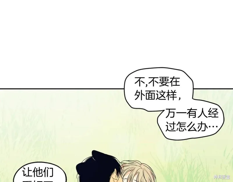番外7 第44页