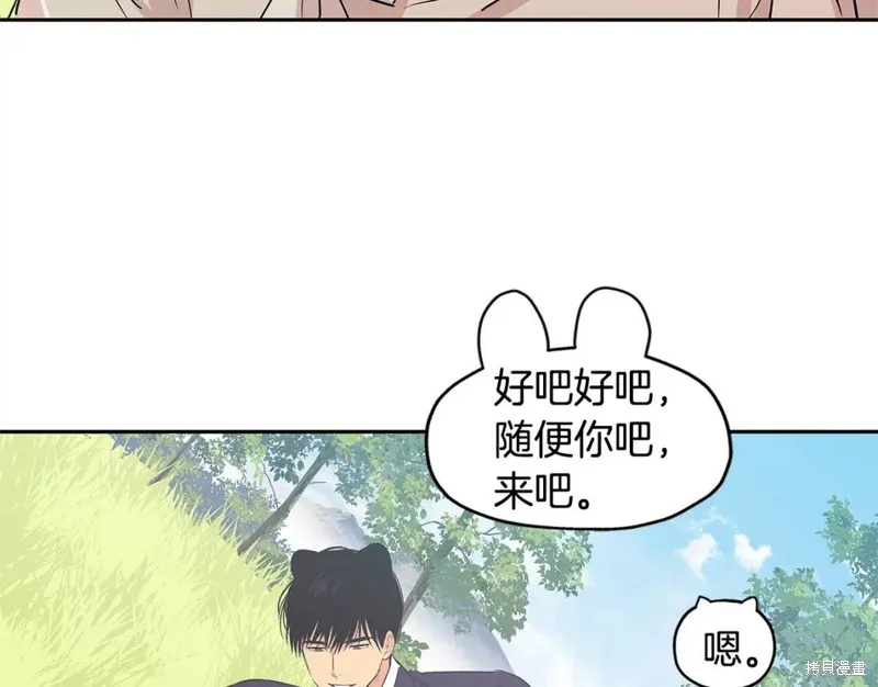 番外7 第51页
