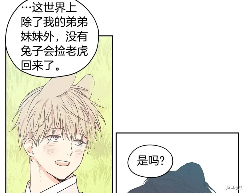 番外7 第53页