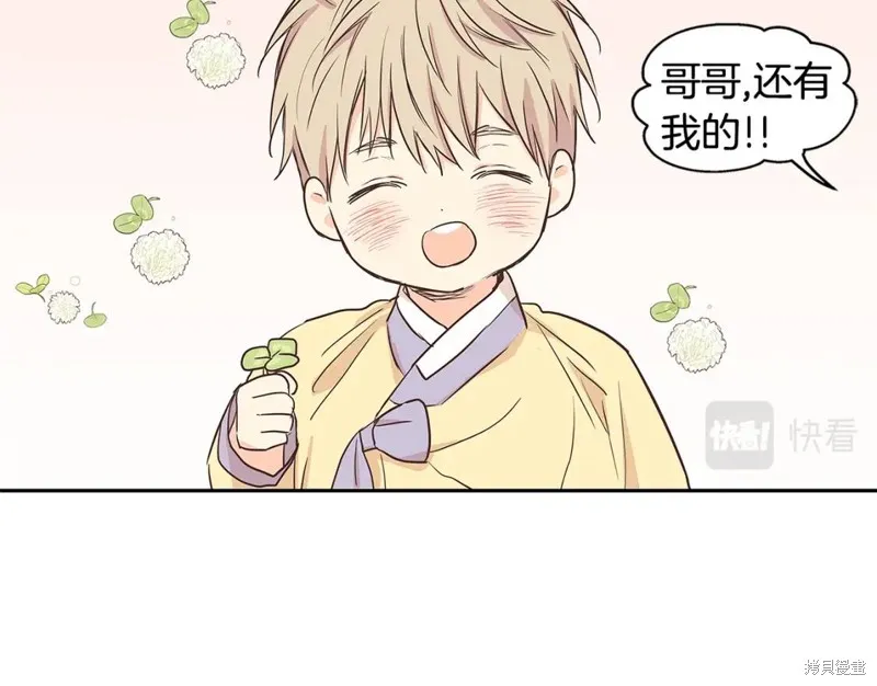 番外7 第63页