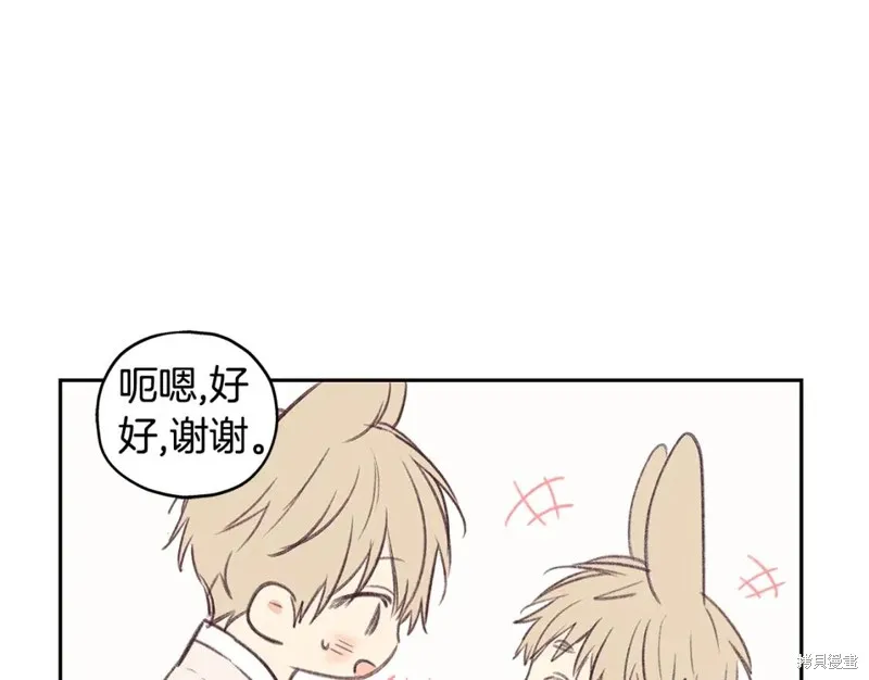 番外7 第64页