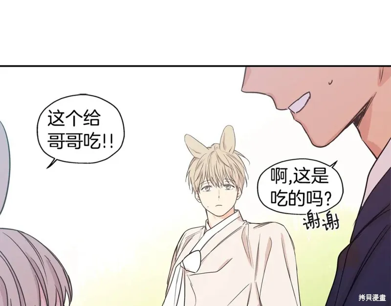 番外7 第66页