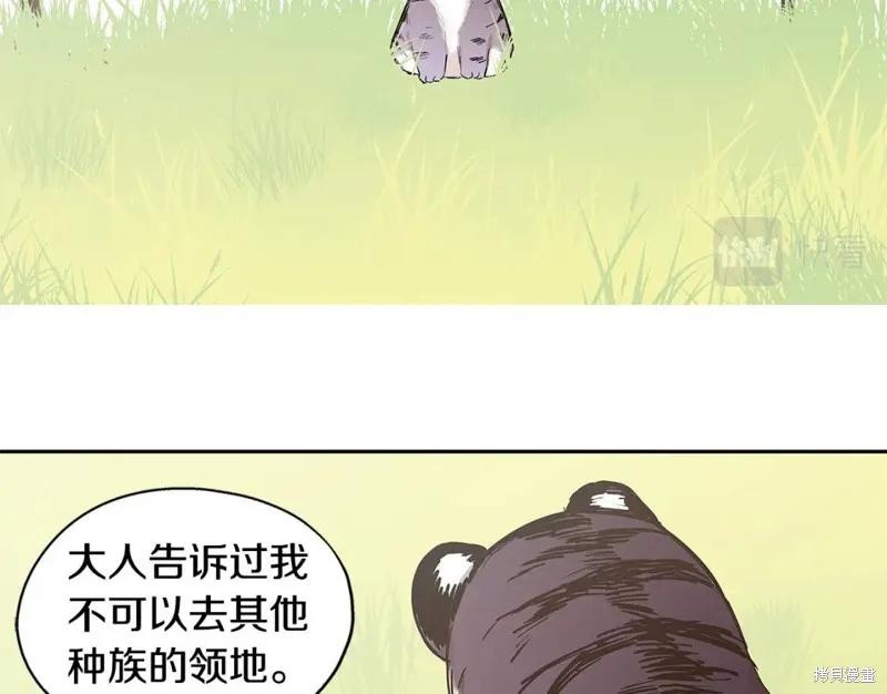 番外7 第74页