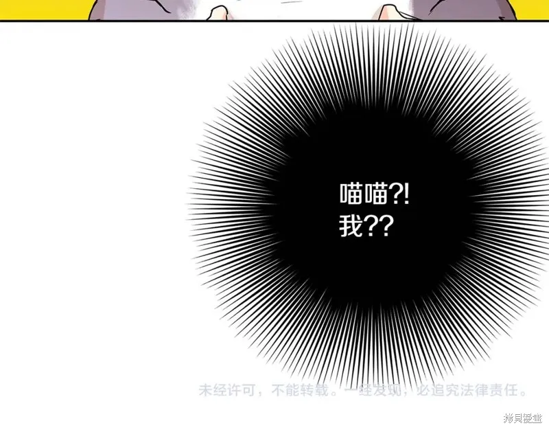 番外7 第83页