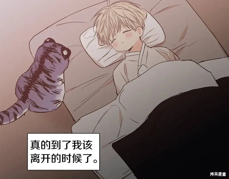番外7 第86页