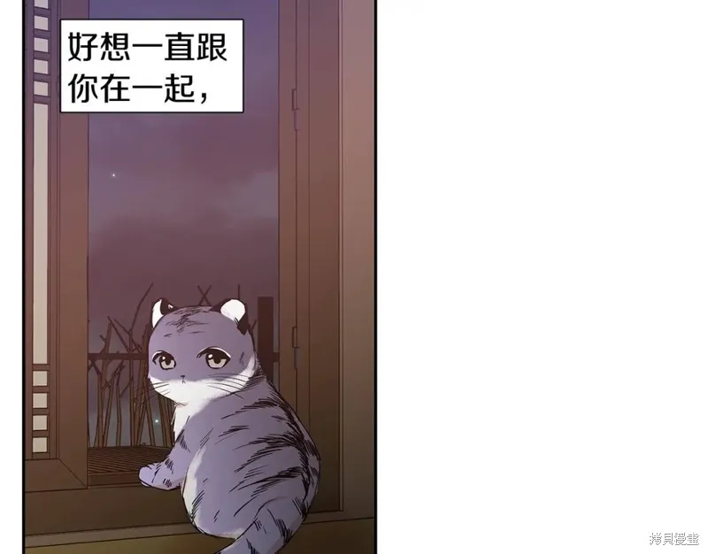 番外7 第88页