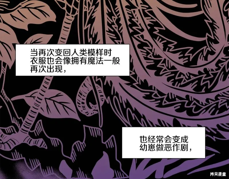 番外5 第5页