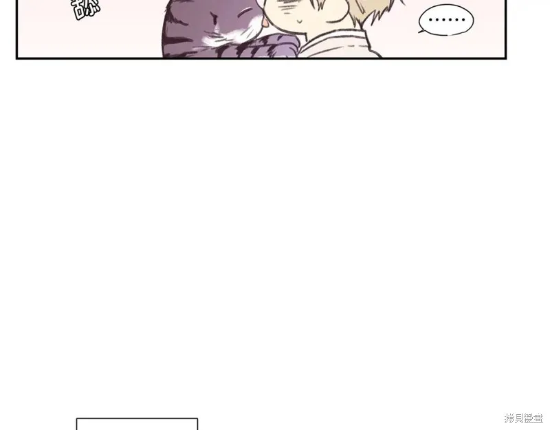 番外5 第8页
