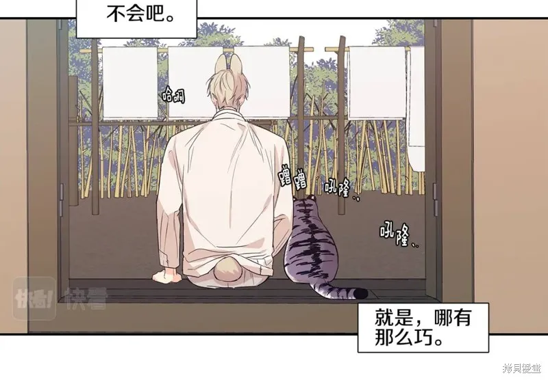 番外5 第9页