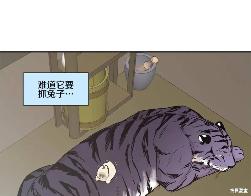 番外5 第15页