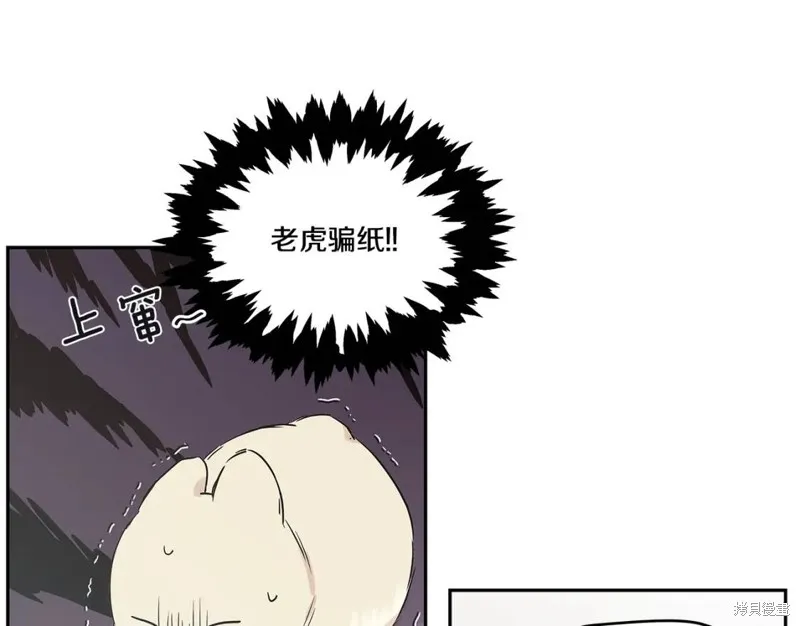 番外5 第17页