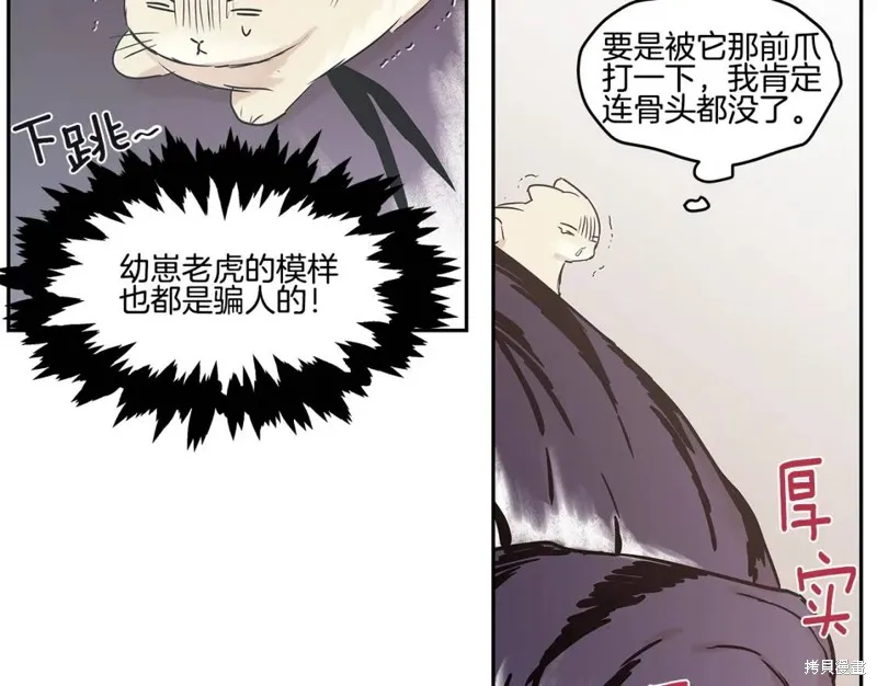 番外5 第18页