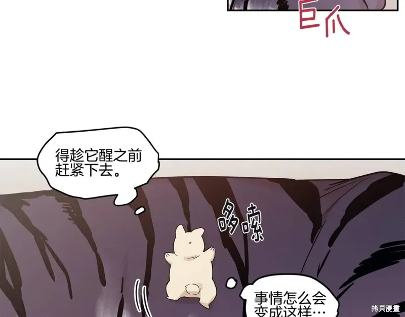 番外5 第19页