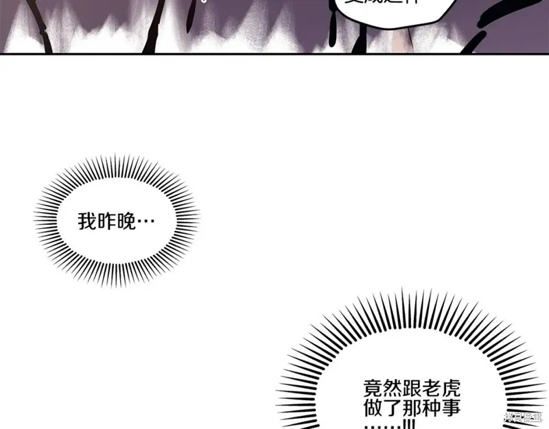 番外5 第20页