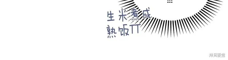 番外5 第21页