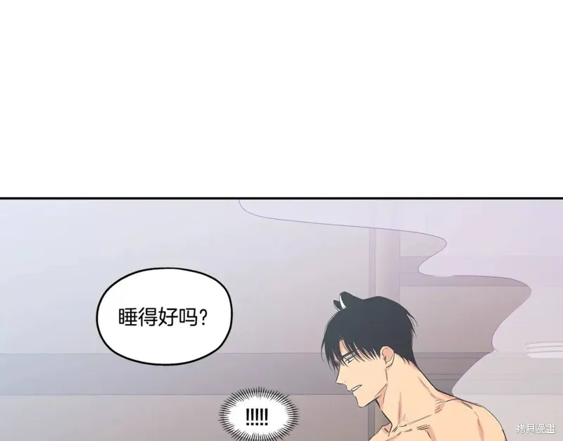 番外5 第26页