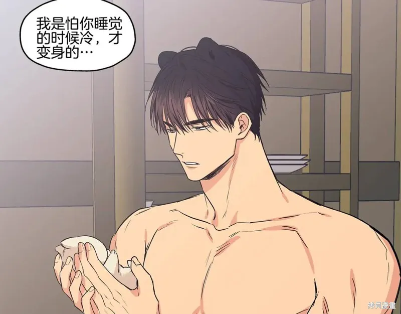 番外5 第33页