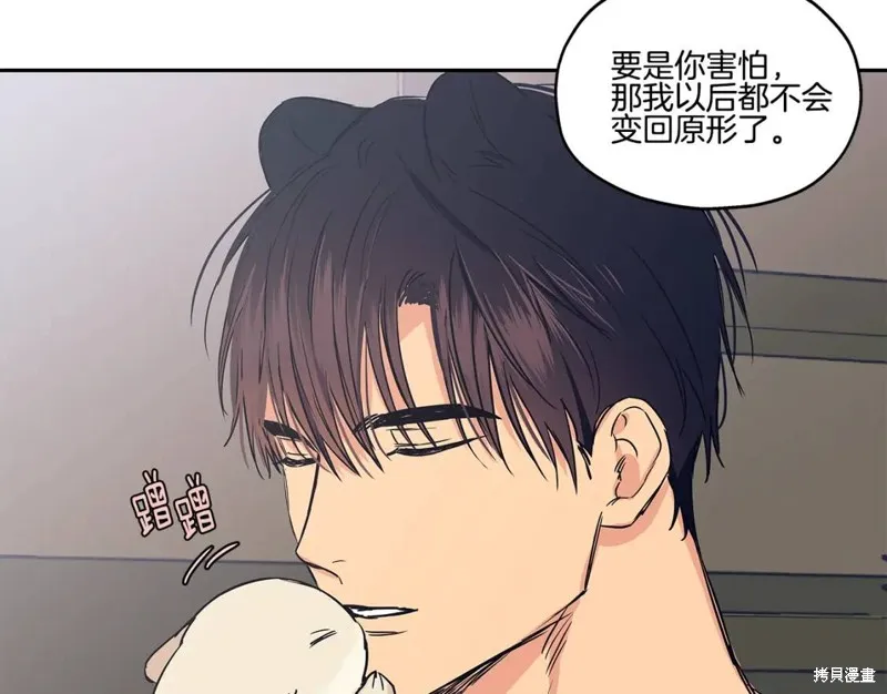 番外5 第35页