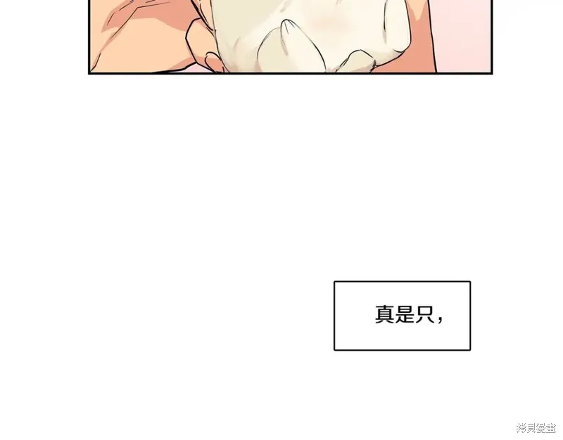 番外5 第37页