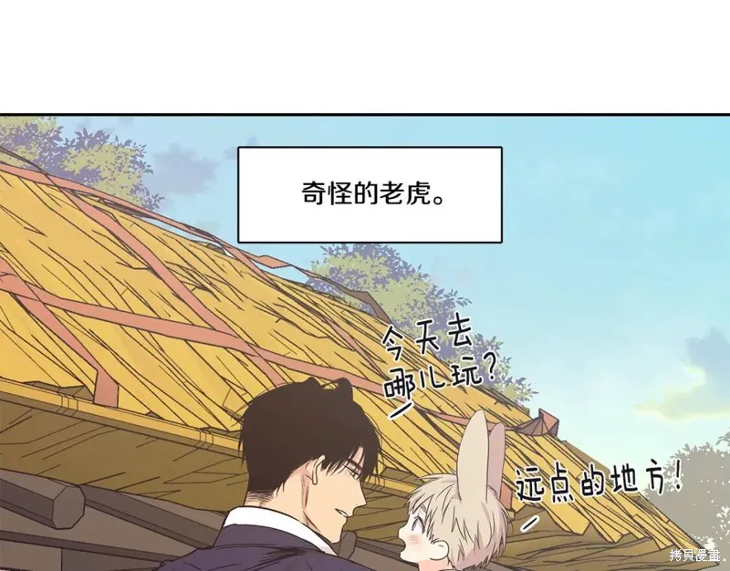 番外5 第39页