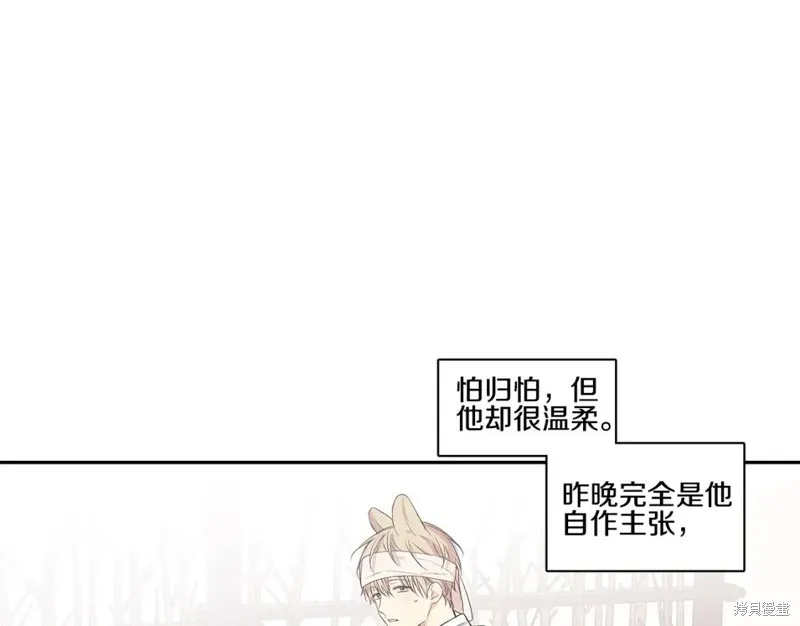 番外5 第41页