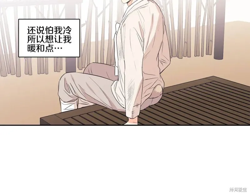 番外5 第42页