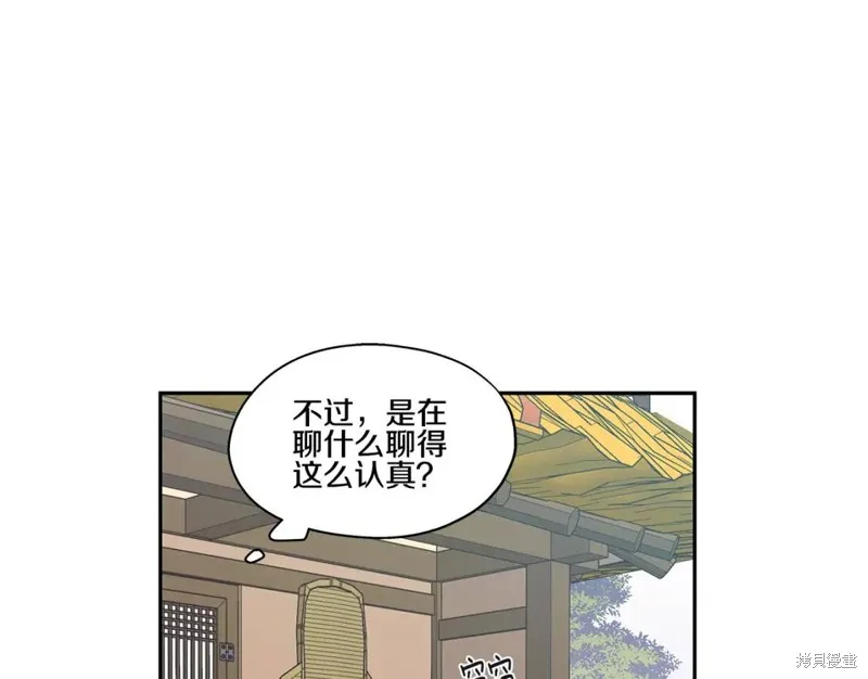 番外5 第48页
