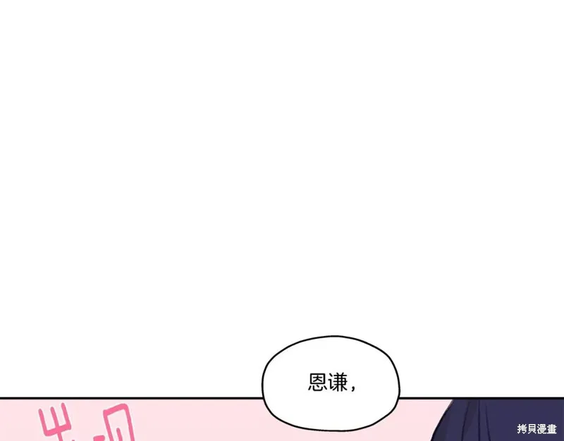 番外5 第50页