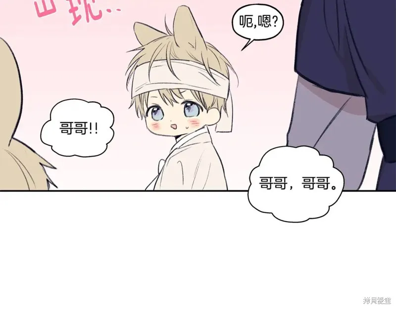 番外5 第51页