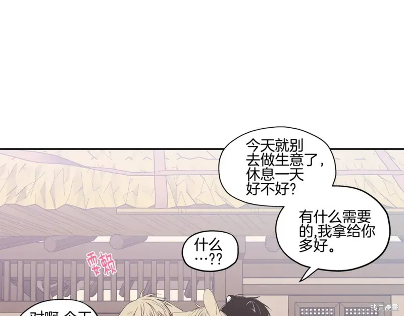 番外5 第52页