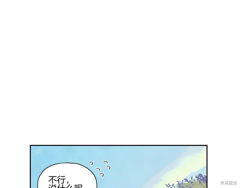 番外5 第54页