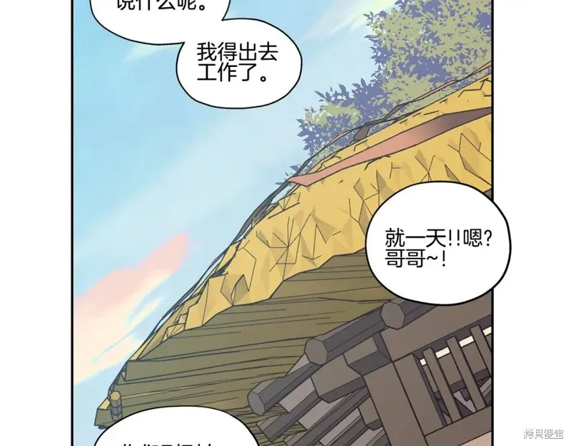 番外5 第55页