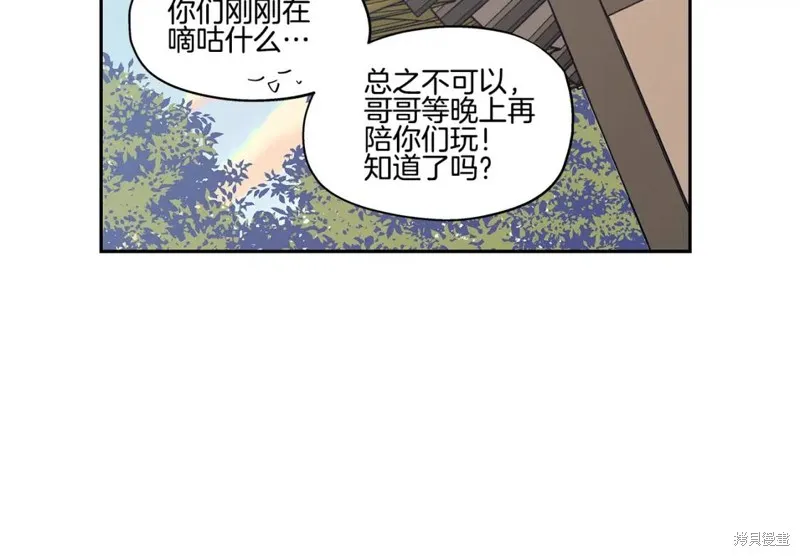番外5 第56页