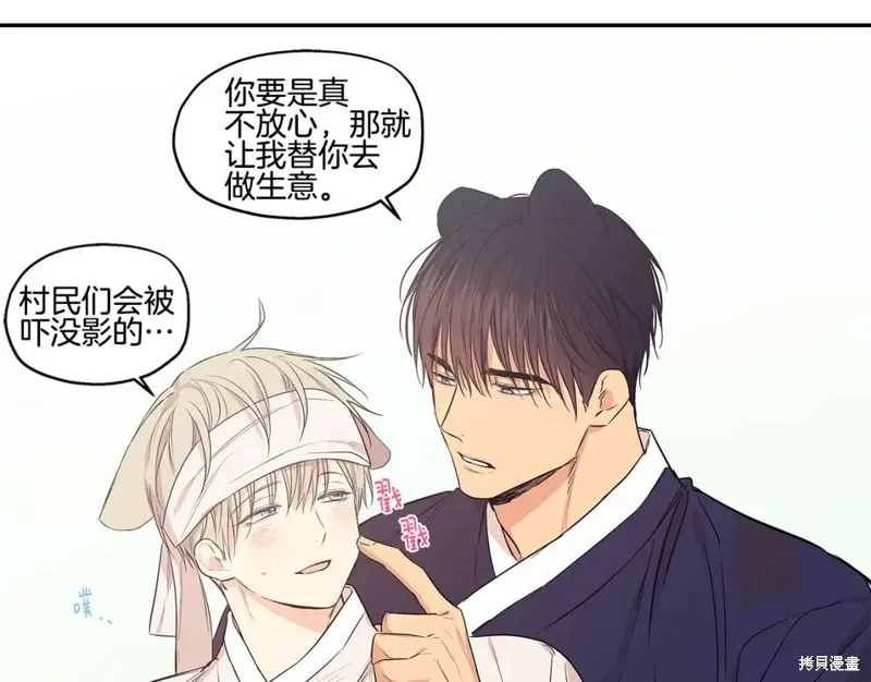 番外5 第57页