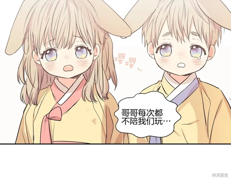 番外5 第59页
