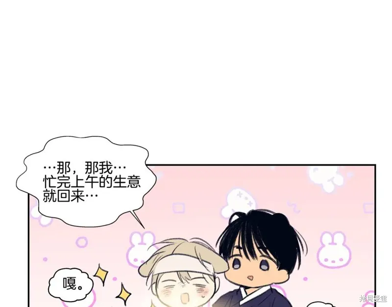 番外5 第60页