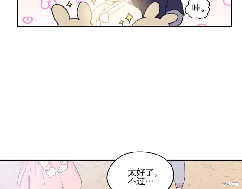 番外5 第61页