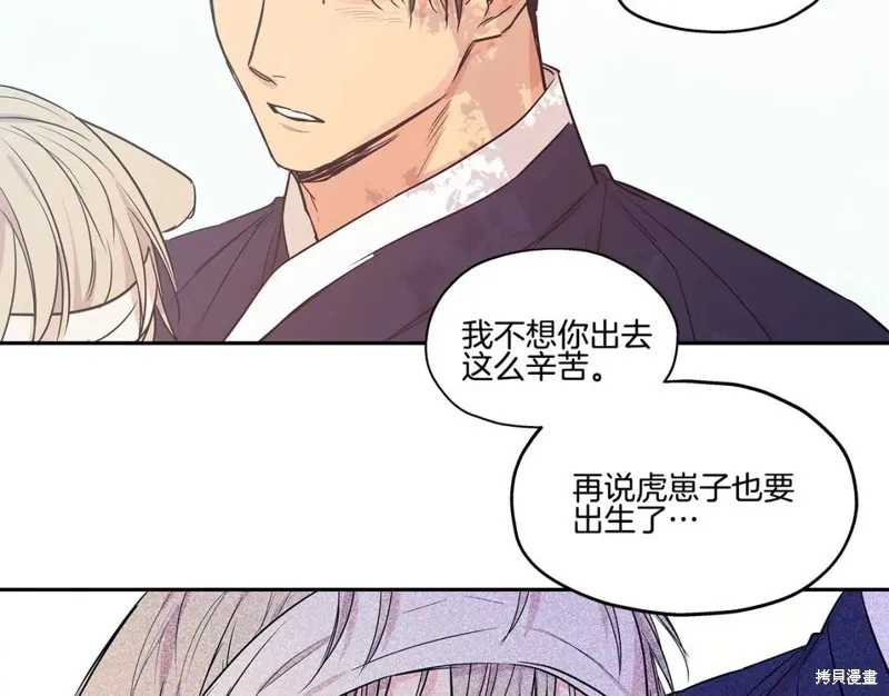 番外5 第64页