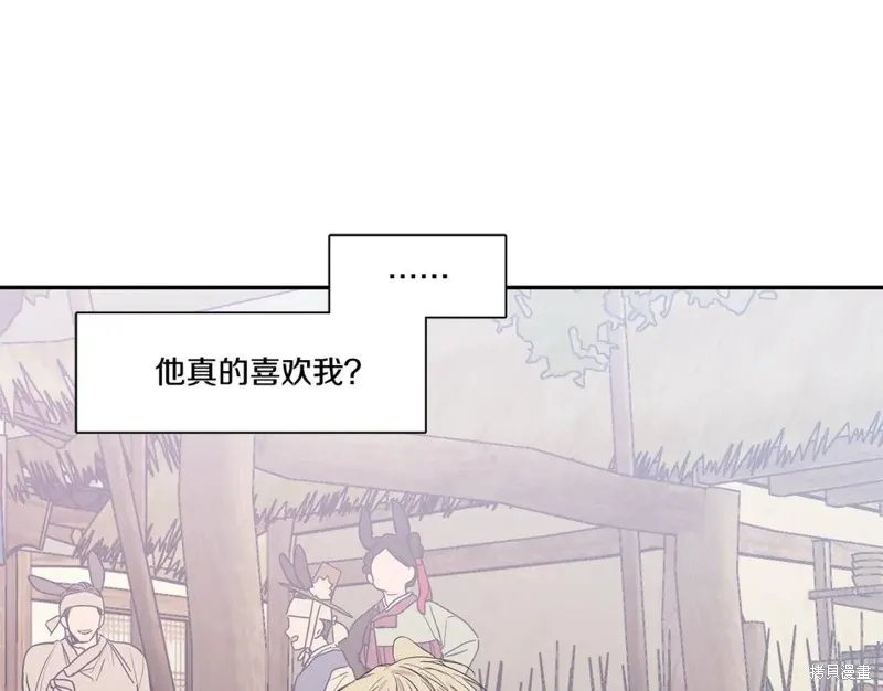 番外5 第66页