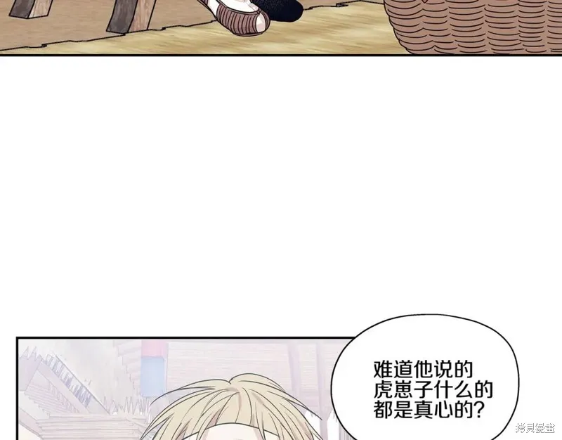 番外5 第68页
