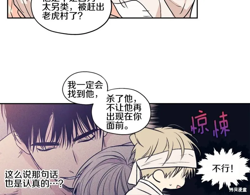 番外5 第70页