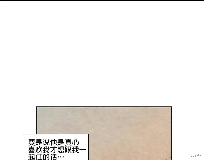 番外5 第71页