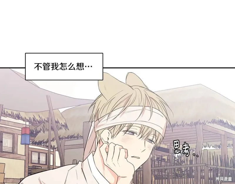 番外5 第74页