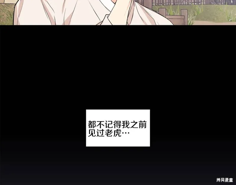 番外5 第75页