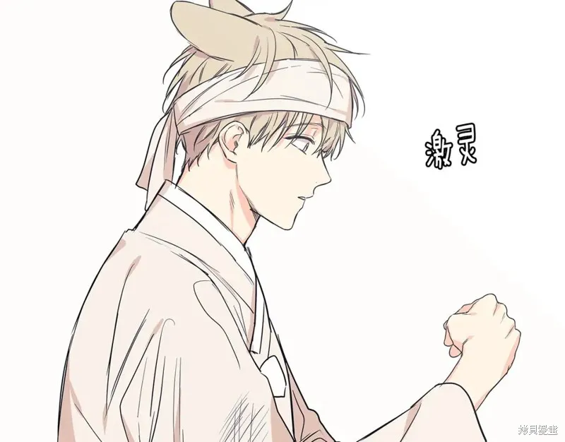 番外5 第77页