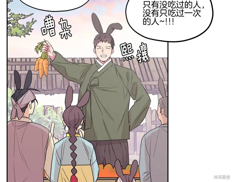 番外5 第79页