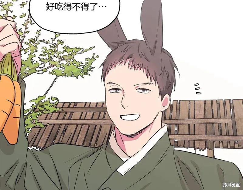番外5 第81页